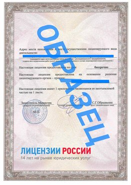 Образец лицензии на реставрацию 3 Анжеро-Судженск Лицензия минкультуры на реставрацию	